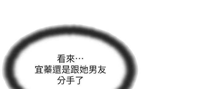 名存实亡 第78话 第139页
