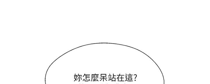 名存实亡 第78话 第147页