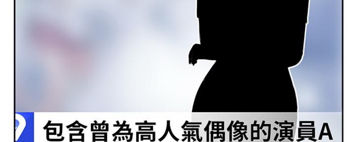 名存实亡 第78话 第16页