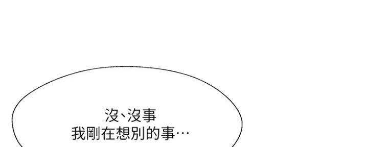 名存实亡 第78话 第151页