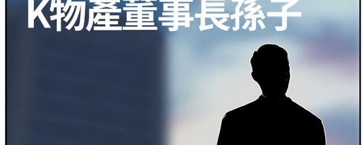 名存实亡 第78话 第19页