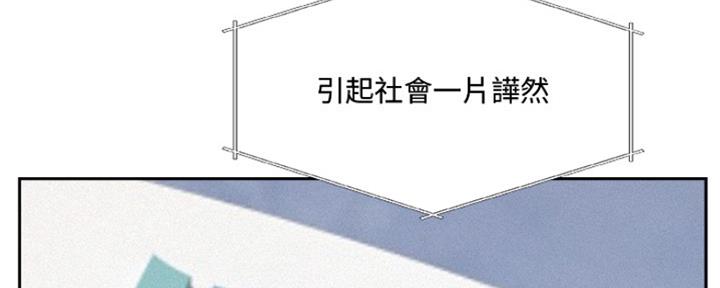 名存实亡 第78话 第3页