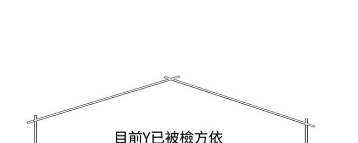 名存实亡 第78话 第22页