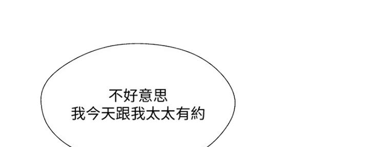名存实亡 第78话 第51页