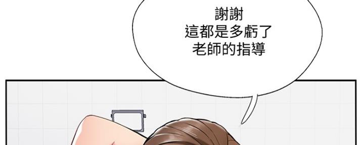 名存实亡 第78话 第97页