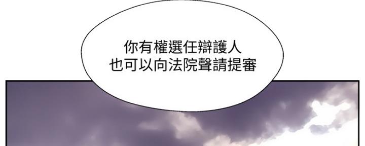 名存实亡 第77话 第116页