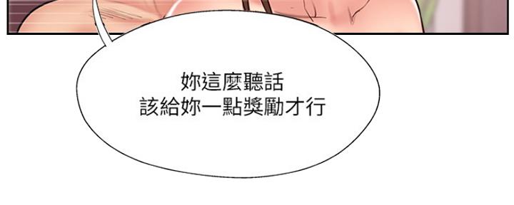 名存实亡 第77话 第15页
