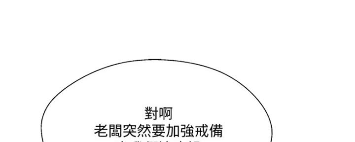 名存实亡 第77话 第33页