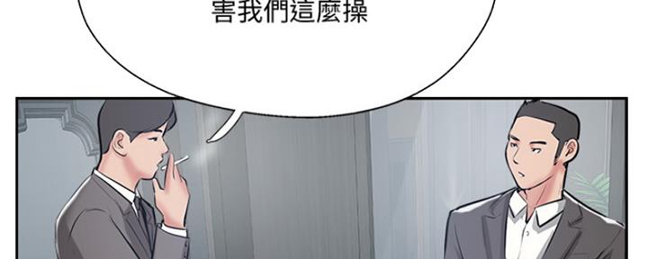 名存实亡 第77话 第34页