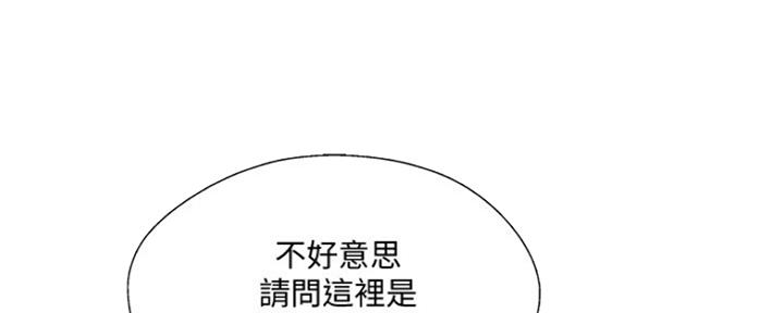 名存实亡 第77话 第37页