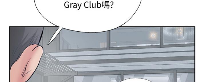 名存实亡 第77话 第38页