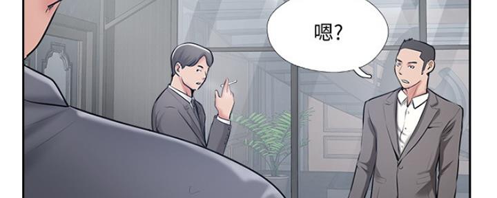 名存实亡 第77话 第39页