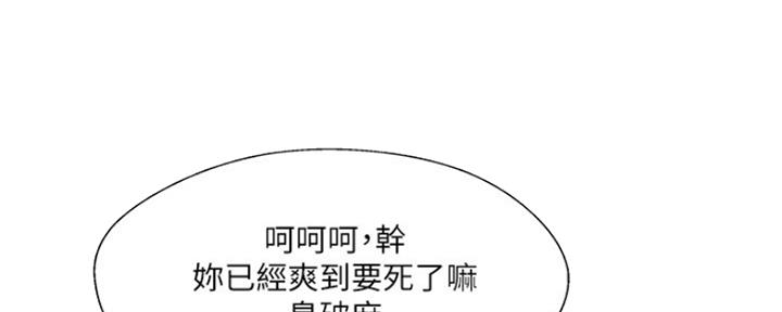 名存实亡 第77话 第5页