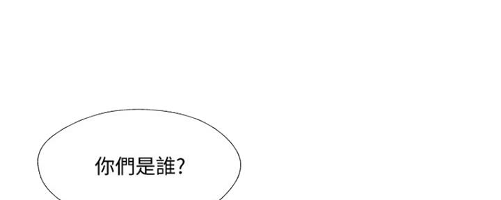 名存实亡 第77话 第41页
