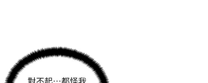 名存实亡 第77话 第48页