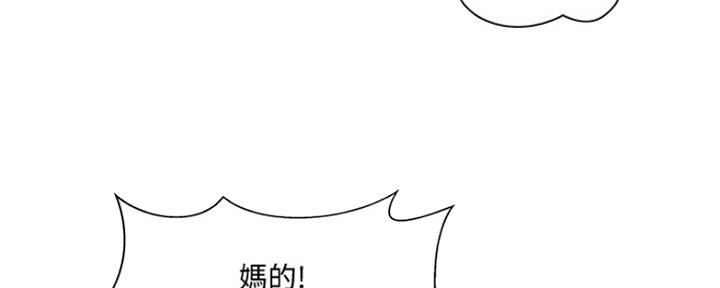 名存实亡 第77话 第71页