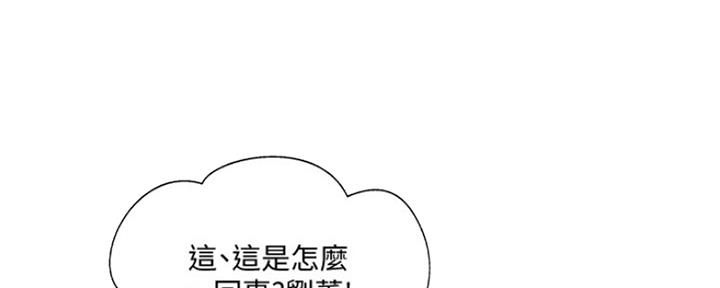 名存实亡 第77话 第75页
