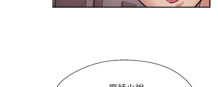 名存实亡 第77话 第83页