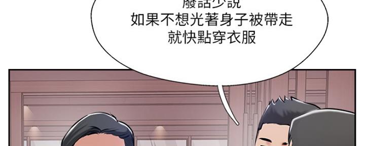 名存实亡 第77话 第84页