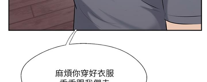 名存实亡 第77话 第90页