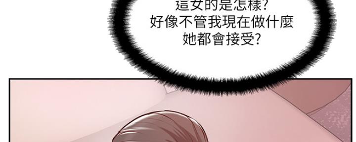 名存实亡 第77话 第10页