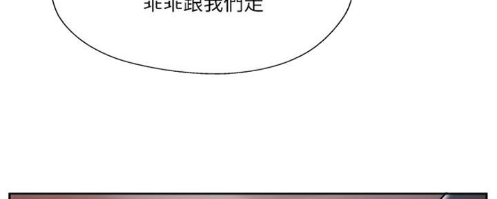 名存实亡 第77话 第91页
