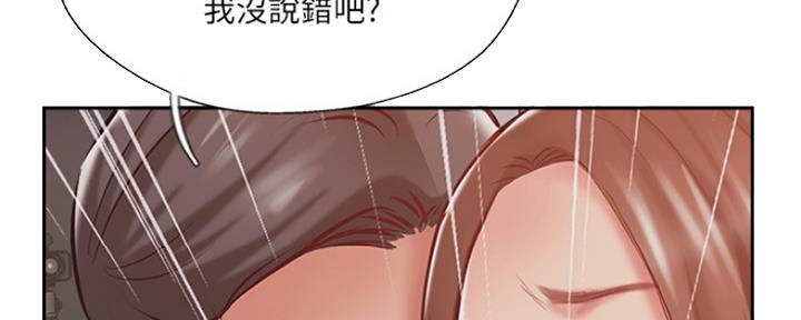 名存实亡 第76话 第33页