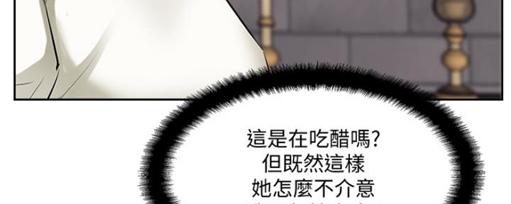 名存实亡 第75话 第11页
