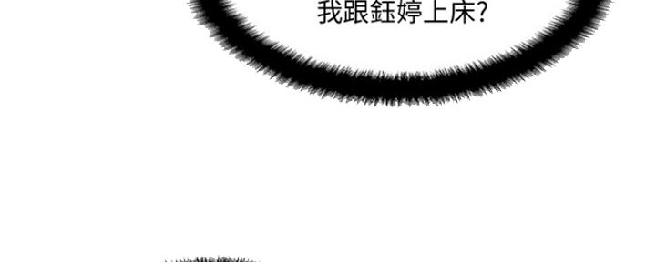名存实亡 第75话 第12页