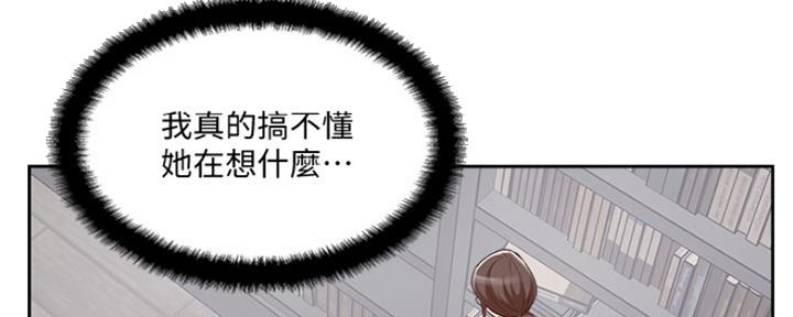 名存实亡 第75话 第13页