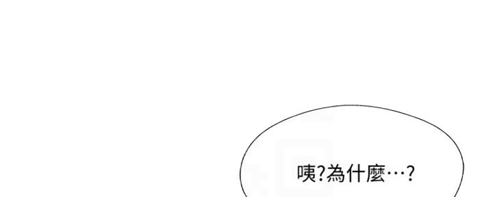 名存实亡 第75话 第20页