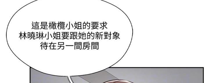 名存实亡 第75话 第24页
