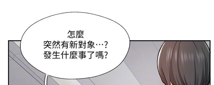 名存实亡 第75话 第28页