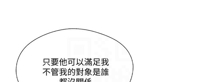 名存实亡 第75话 第35页