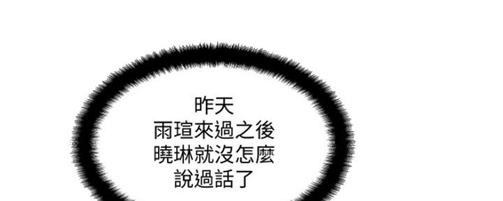 名存实亡 第75话 第5页