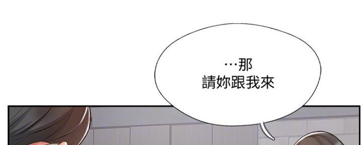 名存实亡 第75话 第43页