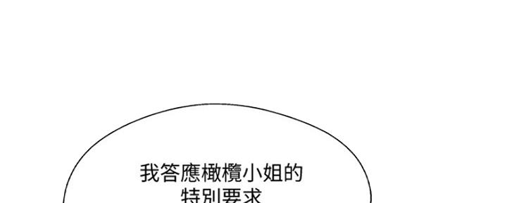 名存实亡 第75话 第57页