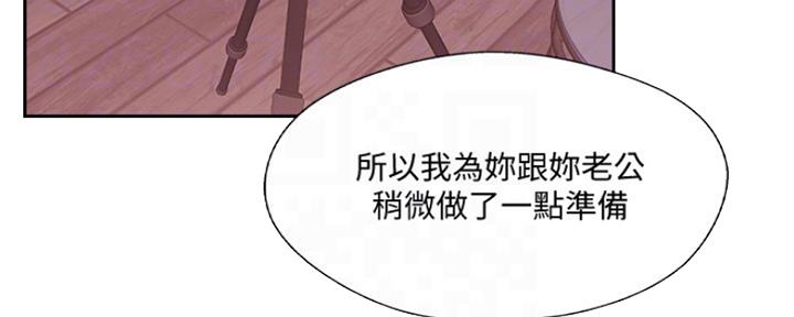 名存实亡 第75话 第63页