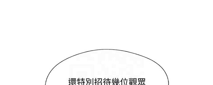 名存实亡 第75话 第66页