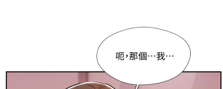 名存实亡 第75话 第69页