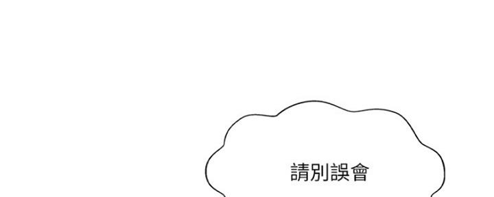 名存实亡 第74话 第17页