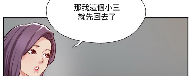 名存实亡 第74话 第26页