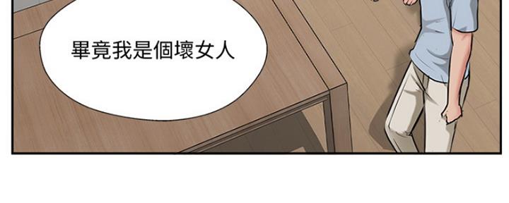 名存实亡 第74话 第32页