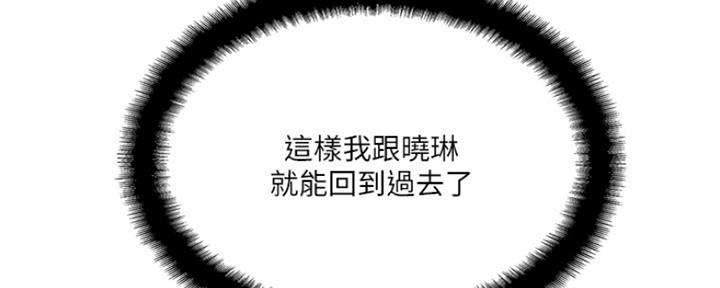 名存实亡 第74话 第49页