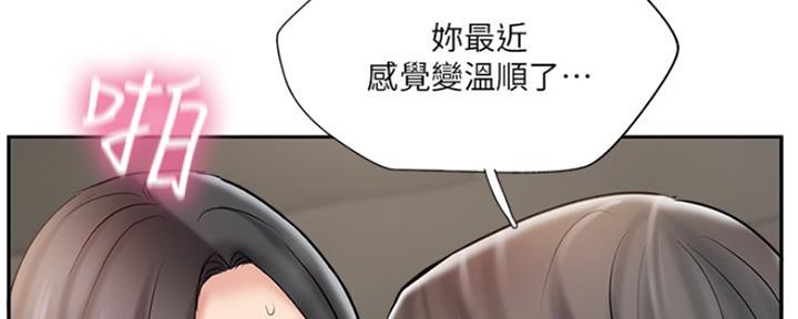 名存实亡 第74话 第51页