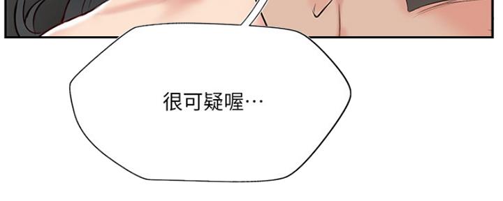 名存实亡 第74话 第53页
