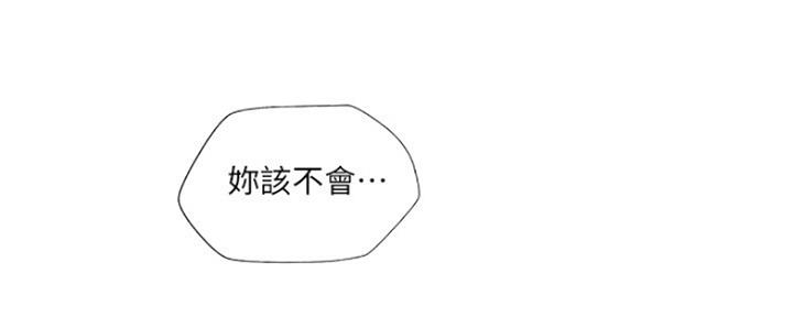 名存实亡 第74话 第54页