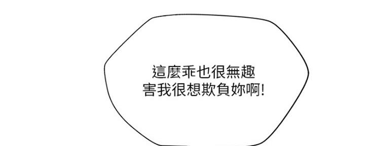 名存实亡 第74话 第60页