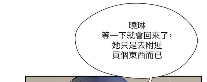 名存实亡 第73话 第13页