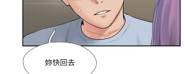 名存实亡 第73话 第15页